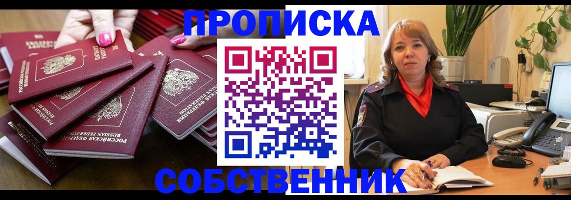 прописка гарантия в Губкине