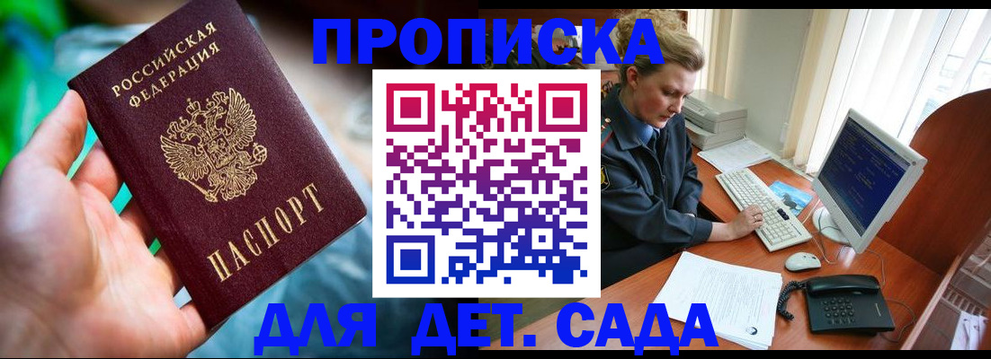 миграционный учет в Губкине